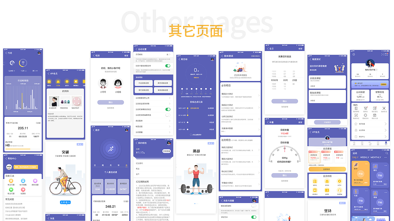 即动健身app（图ZMjMzNTI2OTgw） - APP界面 - 站酷设计师暴走涩技狮原创素材 - 站酷ZCOOL