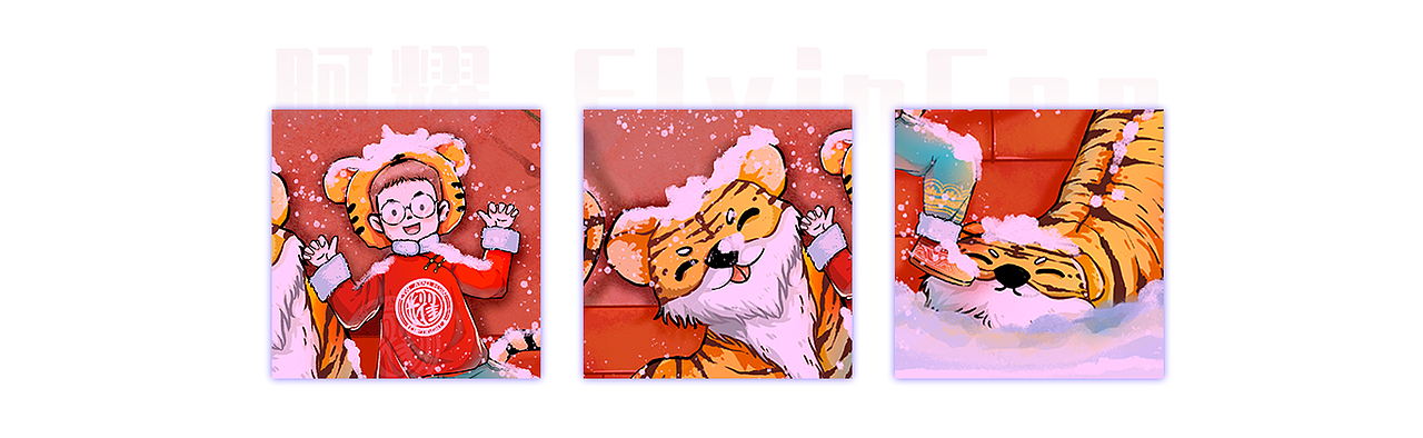 Exultation of tiger【虎年】（图ZMjgyODk5MzA0） - 商业插画 - 站酷设计师阿耀ElvinCao原创素材 - 站酷ZCOOL
