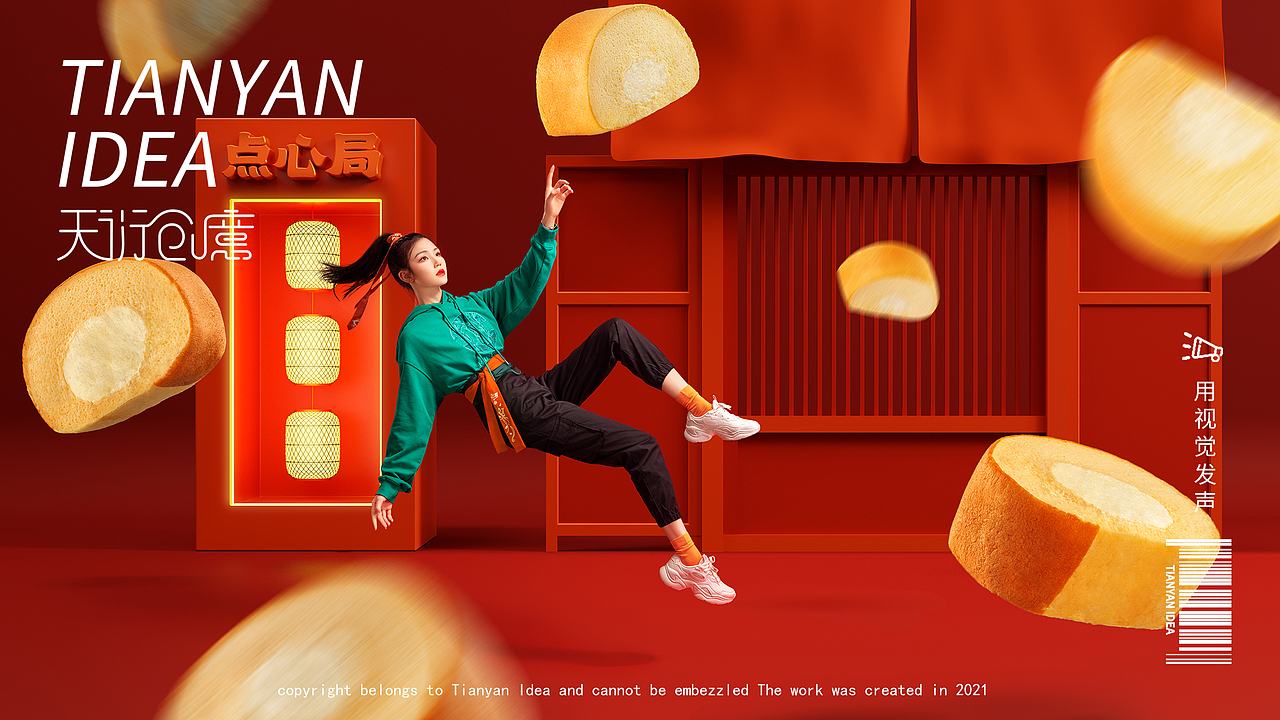 川式烘焙/爱达乐点心局（图ZMjg1NTY0NDUy） - 美食摄影 - 站酷设计师天衍创意原创素材 - 站酷ZCOOL