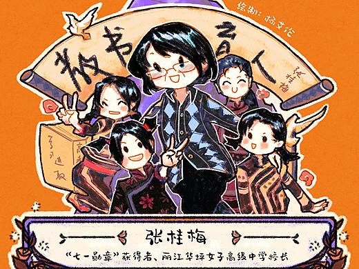 画一下张桂梅老师