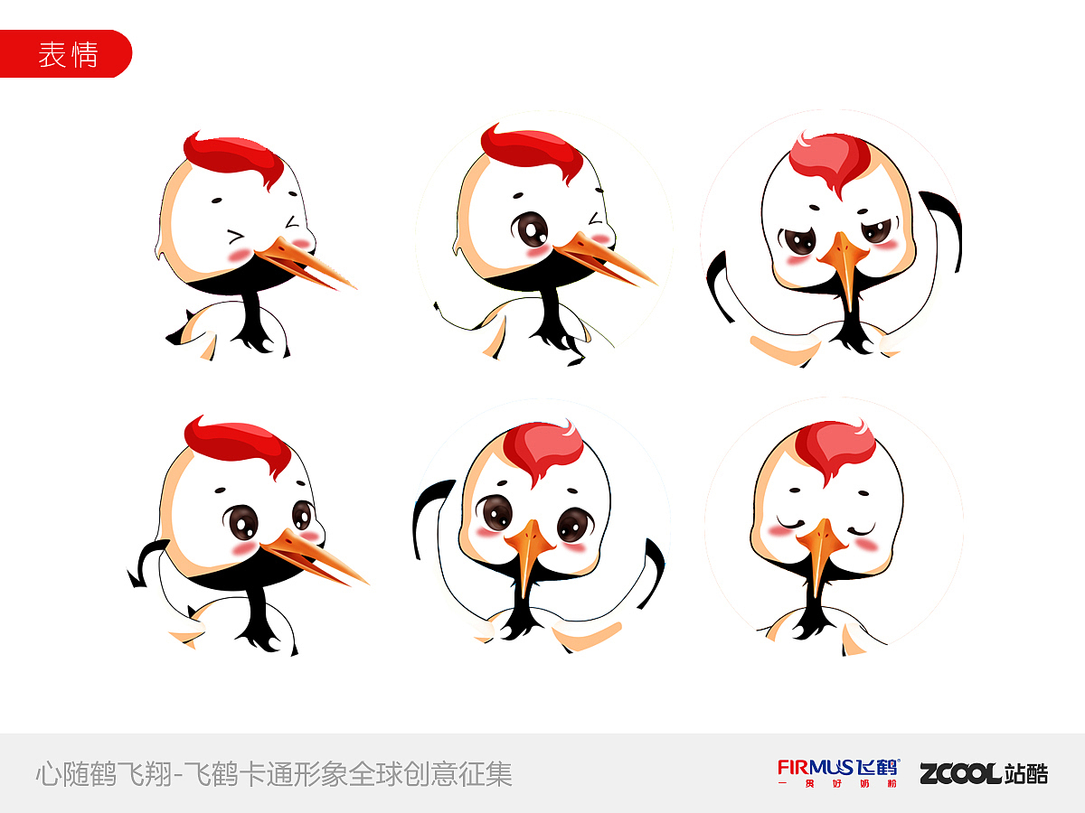 小羽（图ZMjQ0NDU3NzY=） - 品牌 - 站酷设计师书晖原创素材 - 站酷ZCOOL
