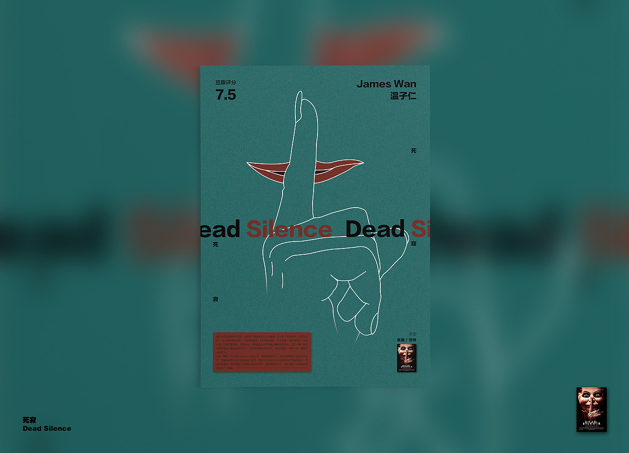 海报设计--电影辑