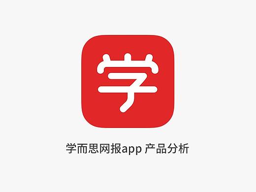 学而思网校app分析