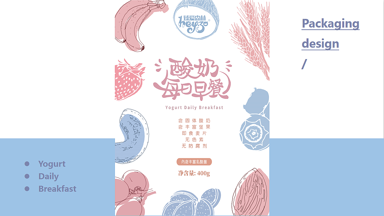 坚果麦片包装设计,看了你就想吃