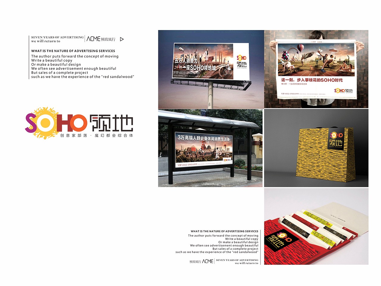 在极致风行是公司使用的提案ppt（图ZMjAzNDYzNzUy） - 品牌 - 站酷设计师设计小蜗y原创素材 - 站酷ZCOOL