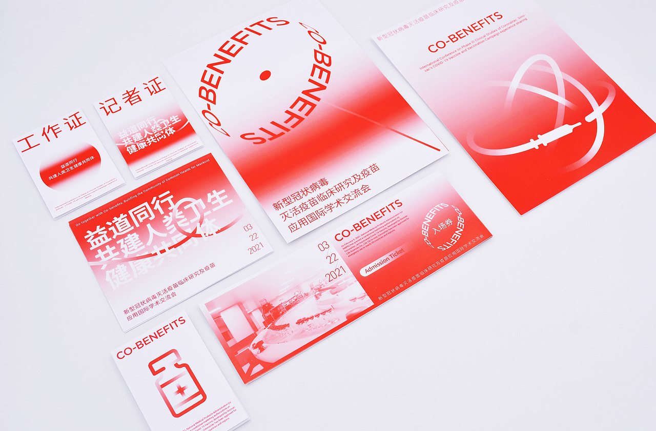 益道同行CO-BENEFITS品牌活动视觉设计(图ZMjUzMTYwODk2) - 品牌 - 站酷设计师橙时品牌设计原创素材 - 站酷ZCOOL