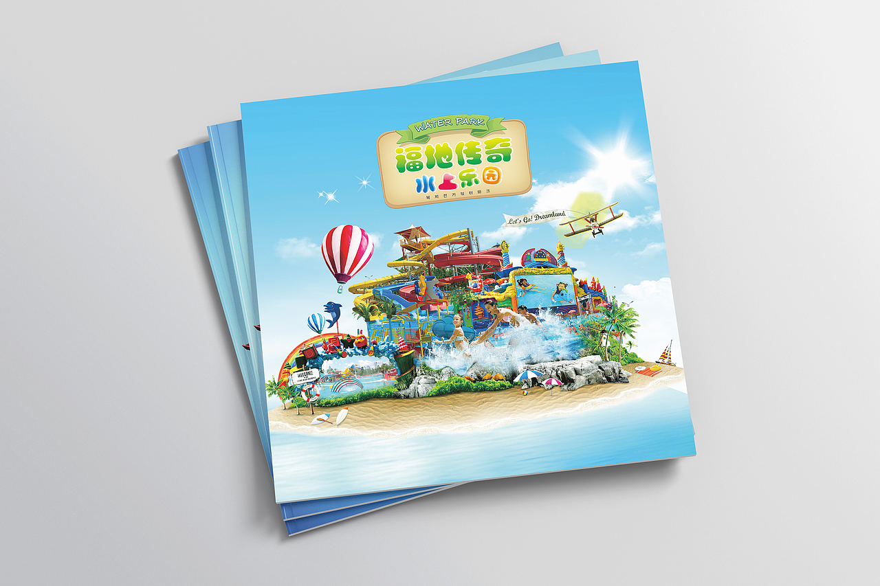 水上乐园（图ZNDQzNjAzNTI=） - 书籍/画册 - 站酷设计师明天传媒原创素材 - 站酷ZCOOL