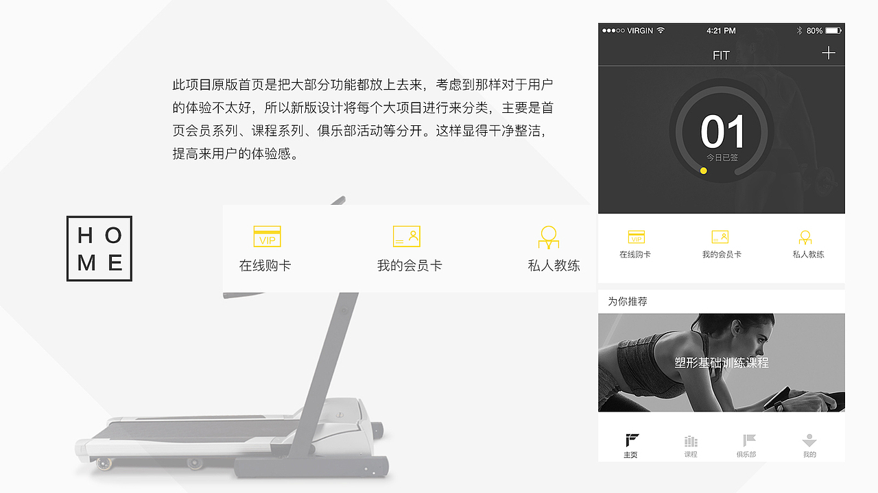 FIT界面设计（图ZMTAyNTMzODYw） - APP界面 - 站酷设计师ssimple原创素材 - 站酷ZCOOL