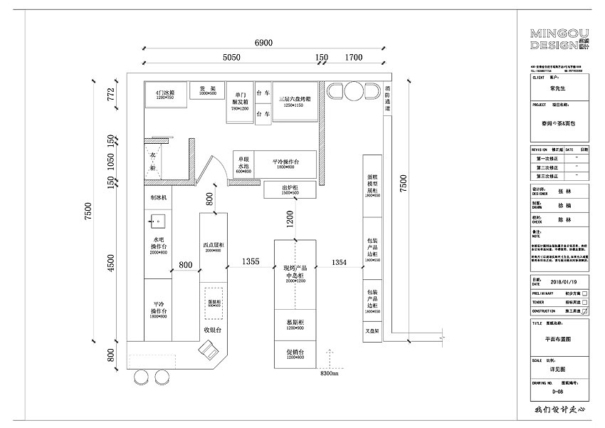 面包店平面布置图