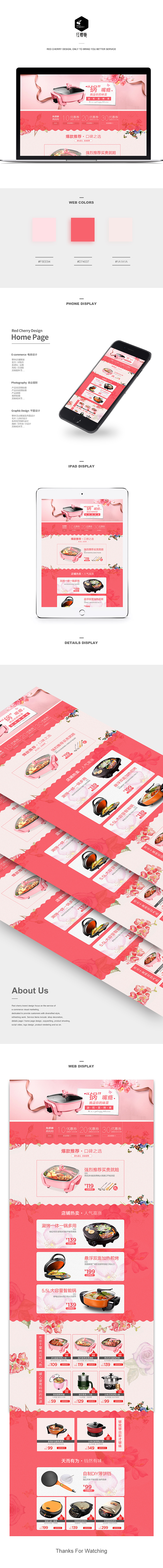 家用电器首页设计—红樱桃设计（图ZMTA5NTQ0MTc2） - 电商 - 站酷设计师红樱桃品牌设计原创素材 - 站酷ZCOOL