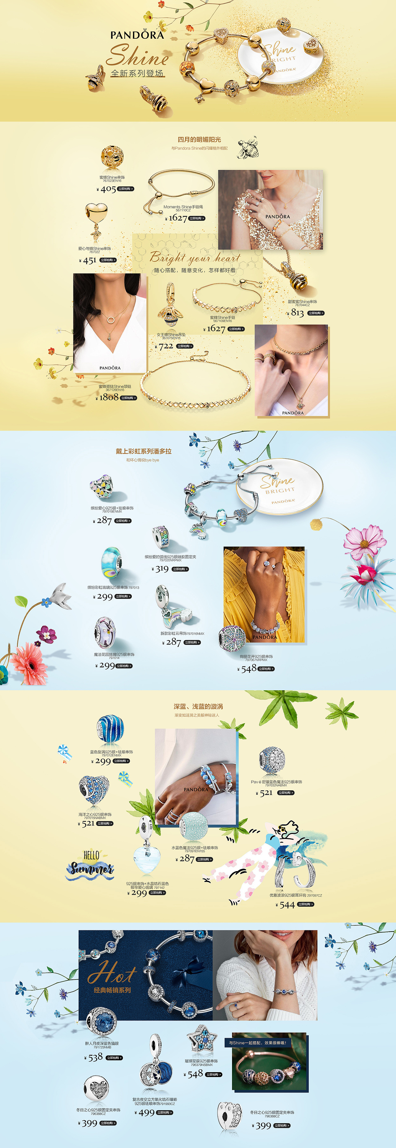 潘多拉珠宝 唯品会419大促（图ZMTIzODI1MjUy） - 电商 - 站酷设计师rabbit1019原创素材 - 站酷ZCOOL