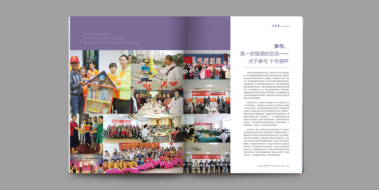 社区宣传册（图ZMTMxNzI5Mzg4） - 书籍/画册 - 站酷设计师yy图图原创素材 - 站酷ZCOOL