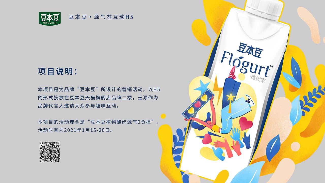 小杨的工作作品集 2020.4-2021.4（图ZMjQ5ODQ0Njgw） - 商业插画 - 站酷设计师水滴潼原创素材 - 站酷ZCOOL