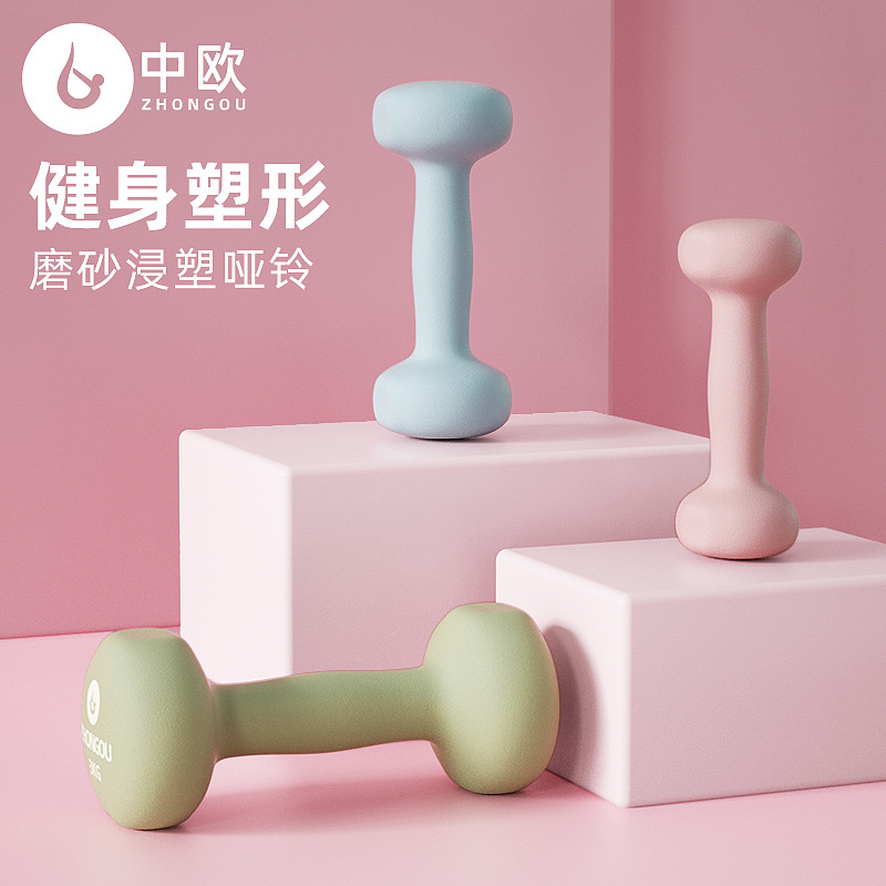 中欧-磨砂浸塑哑铃-详情（图ZMzEzMjA2MDMy） - 电商 - 站酷设计师悠悠谷上旋原创素材 - 站酷ZCOOL