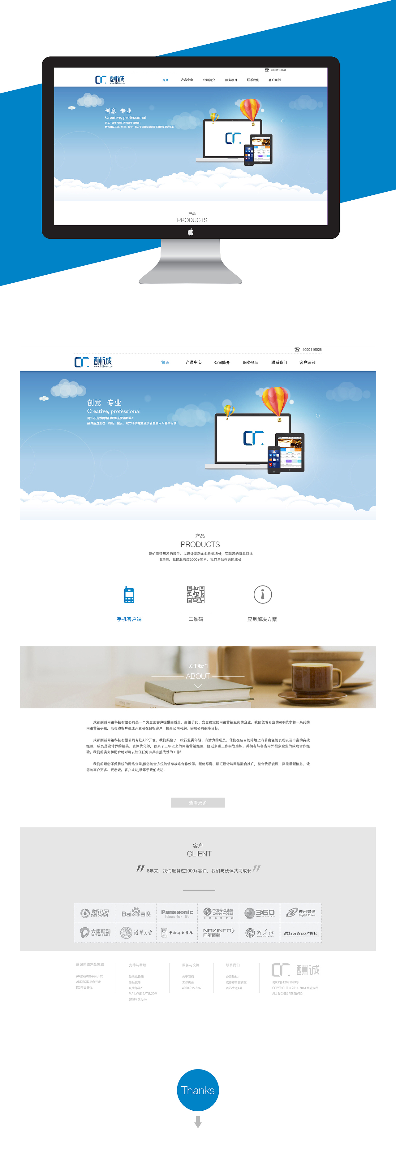 酬诚网络（图ZMTc4MDg0MDg=） - 企业官网 - 站酷设计师DannyHe_原创素材 - 站酷ZCOOL