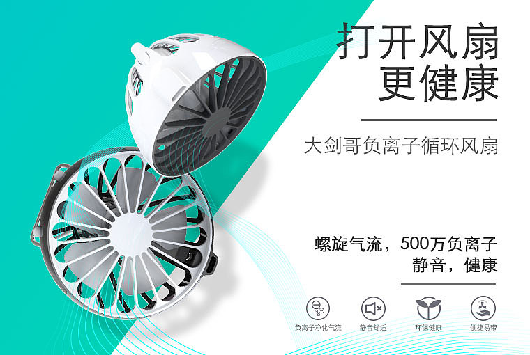 风扇-众筹详情页