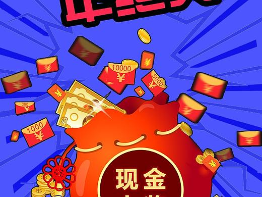 年终奖