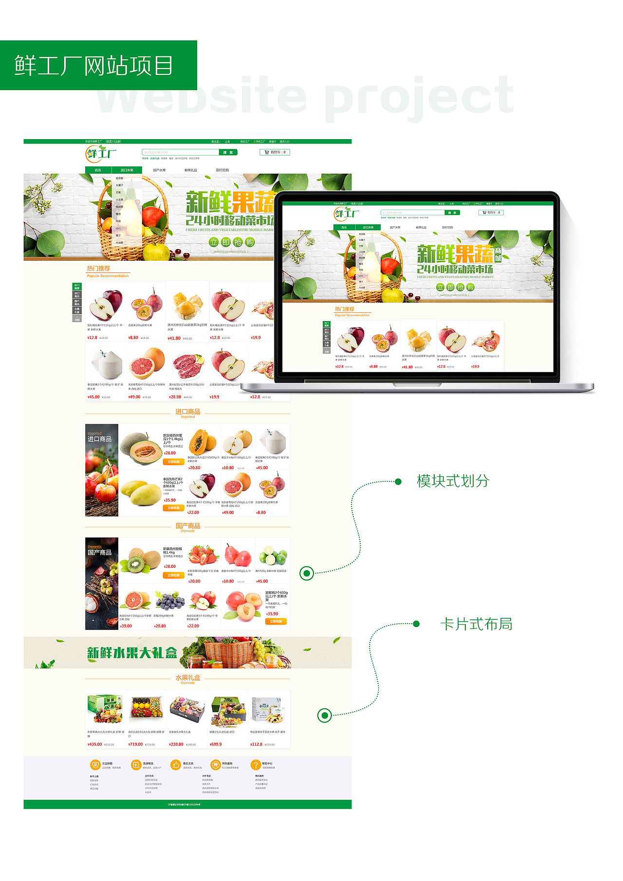 水果网站（图ZMTI3NzcyOTQw） - 电商 - 站酷设计师口口口口口元原创素材 - 站酷ZCOOL