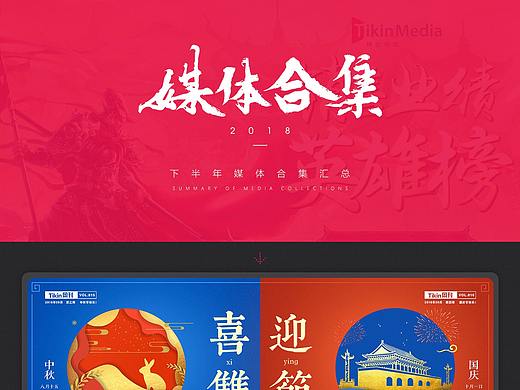 近期媒体公司工作合集