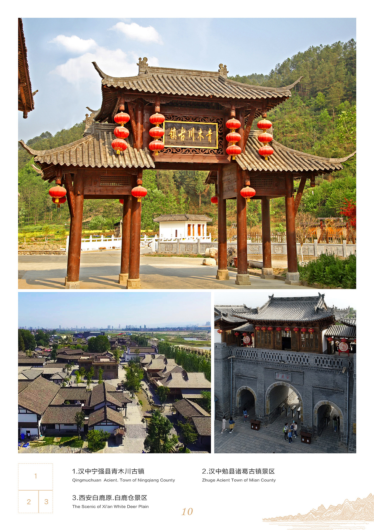 陕西古建园林建设集团宣传画册（图ZMTc4NDM0MzI4） - 宣传物料 - 站酷设计师SimonDesigners原创素材 - 站酷ZCOOL