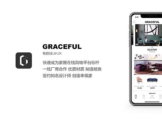 家居App|GRACEFUL App 给生活增加色彩