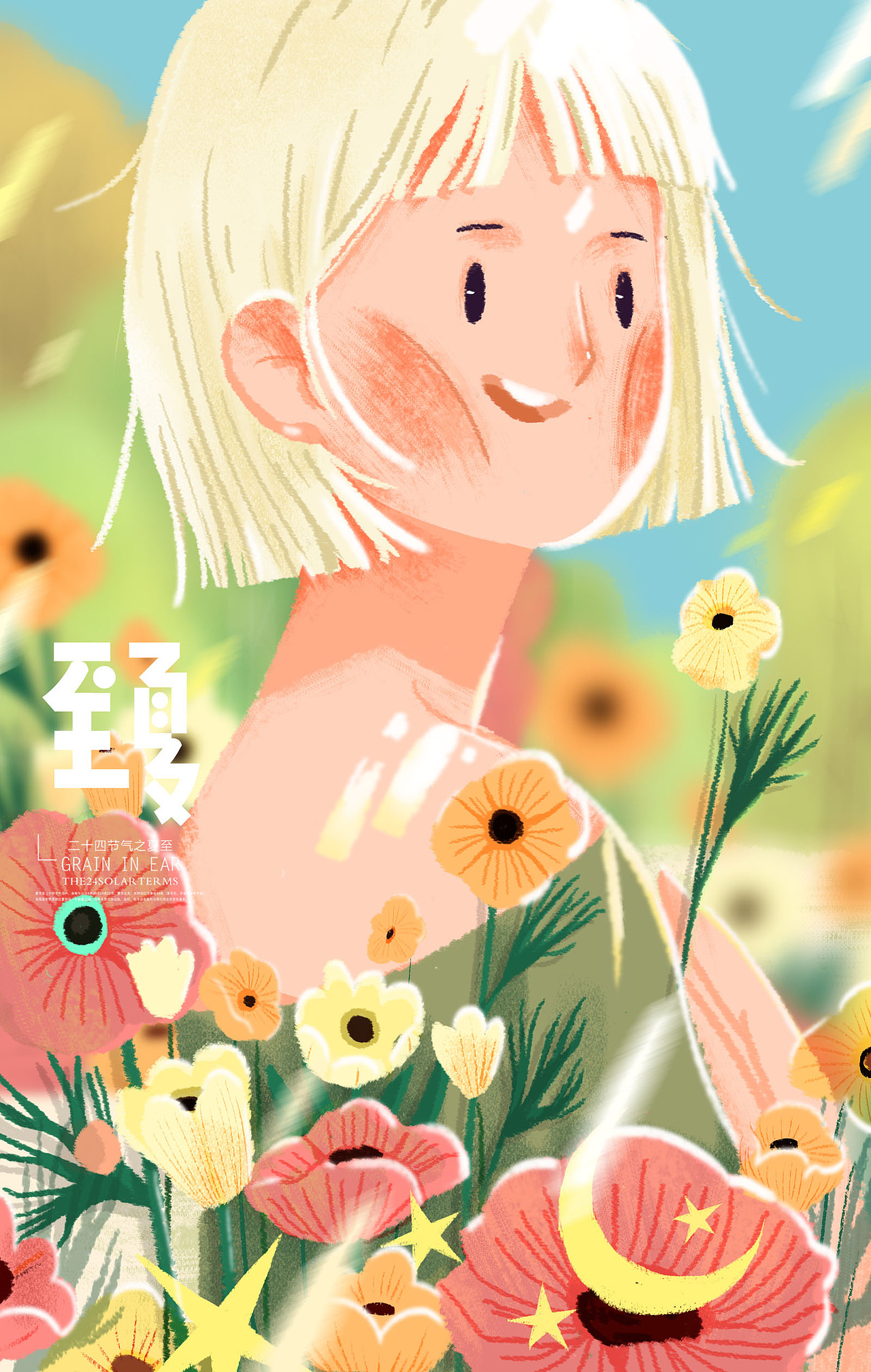凡是夏日和你 我遇见多少次就沦陷多少次 [心] ​（图ZMjI0NDcyMzI4） - 艺术插画 - 站酷设计师Harper926原创素材 - 站酷ZCOOL