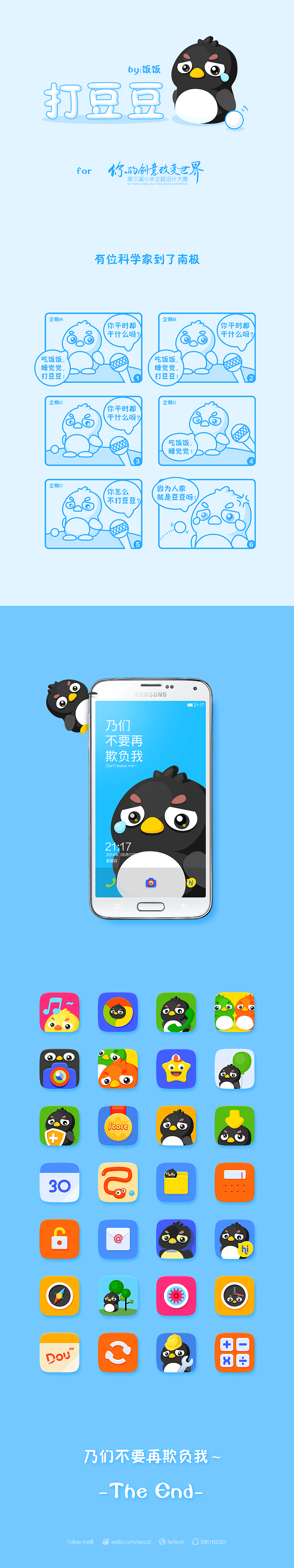 打豆豆（图ZMTcwMzc3ODQ=） - APP界面 - 站酷设计师饭饭妥妥的原创素材 - 站酷ZCOOL