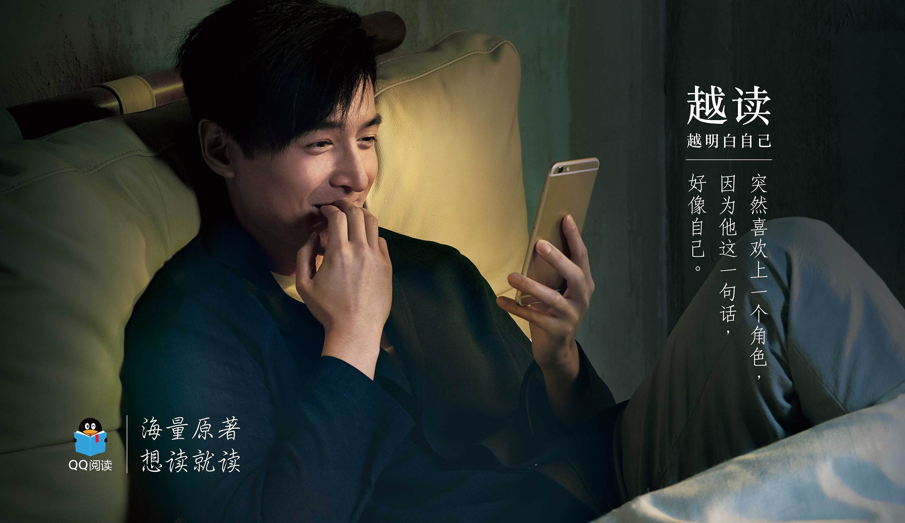 胡歌地铁阅读广告