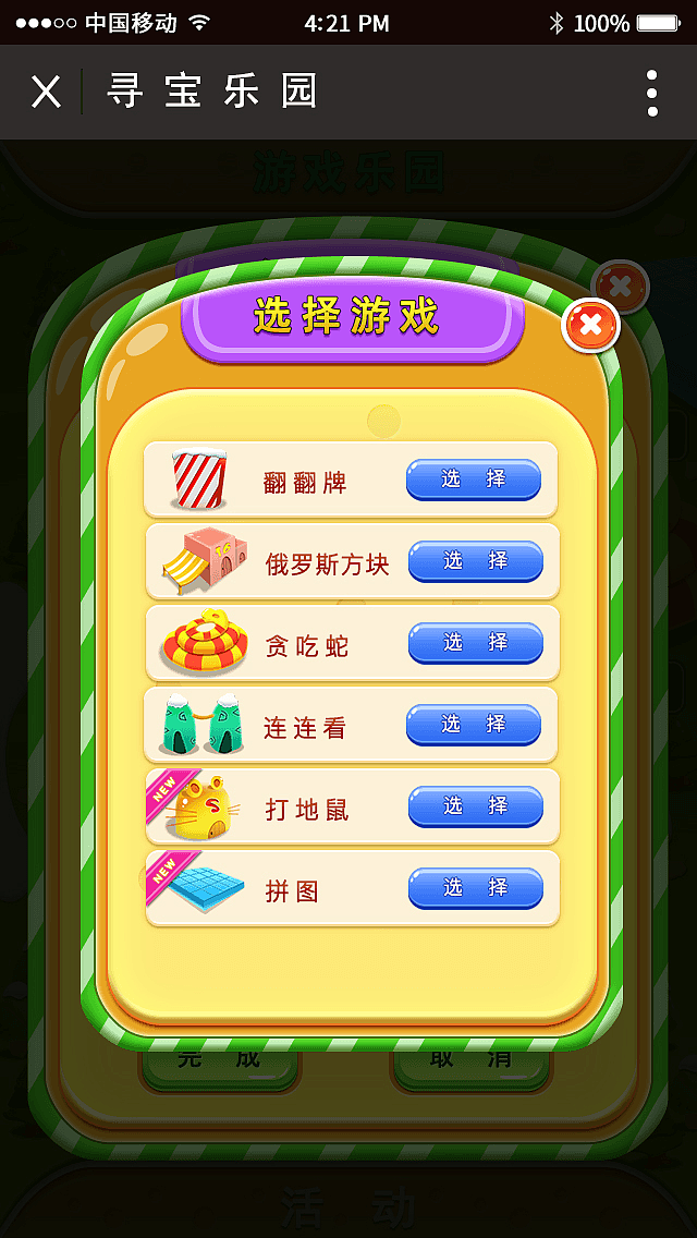 游戲樂于（圖ZNzA4MTE4MzY=） - 游戲UI - 站酷設(shè)計(jì)師行走的WO牛原創(chuàng)素材 - 站酷ZCOOL