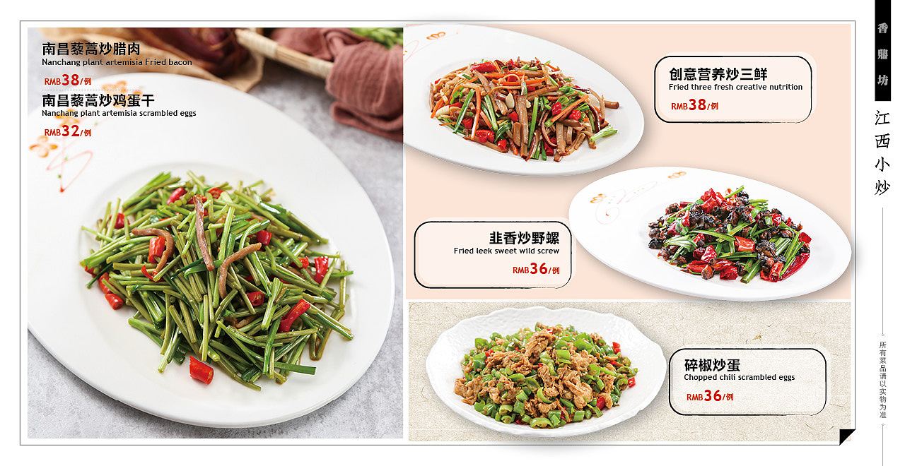 菜单设计（图ZNzM2MzI0MDQ=） - 宣传物料 - 站酷设计师gentle羽原创素材 - 站酷ZCOOL