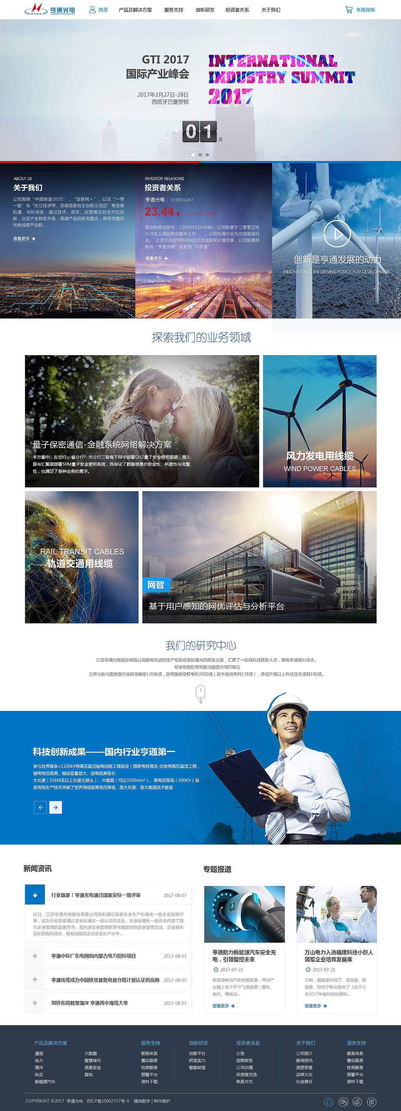 中国线缆行业龙头网站——工作日常（图ZMTIzMzI0MzI0） - 企业官网 - 站酷设计师风雪中的牛肉面原创素材 - 站酷ZCOOL