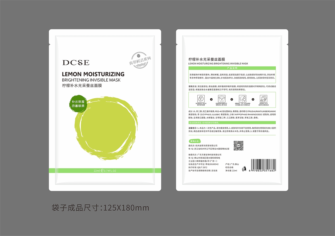 水果系列面膜包装设计（图ZMTI4MjY4Mzg0） - 包装 - 站酷设计师C259原创素材 - 站酷ZCOOL
