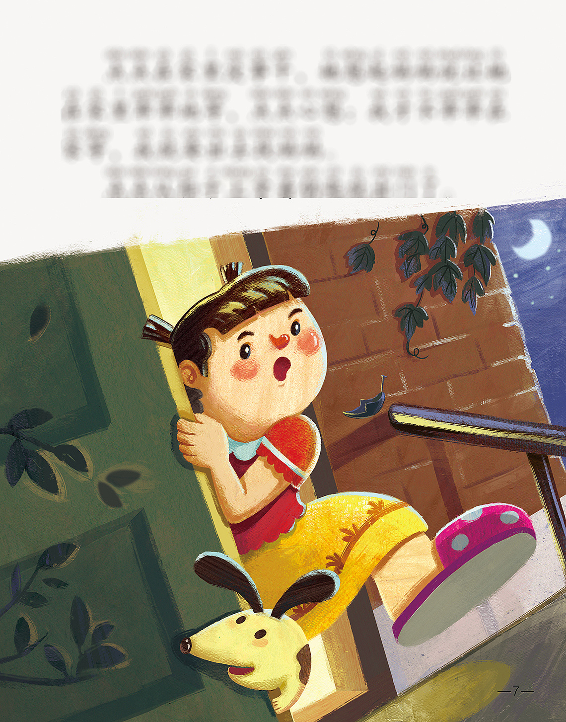 《小不点点》