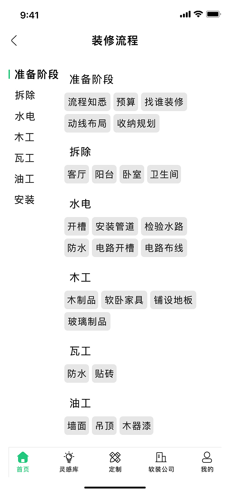 享HOMEAPP 部分页面（图ZMTgyMzI2NTY0） - APP界面 - 站酷设计师浮夸不实原创素材 - 站酷ZCOOL