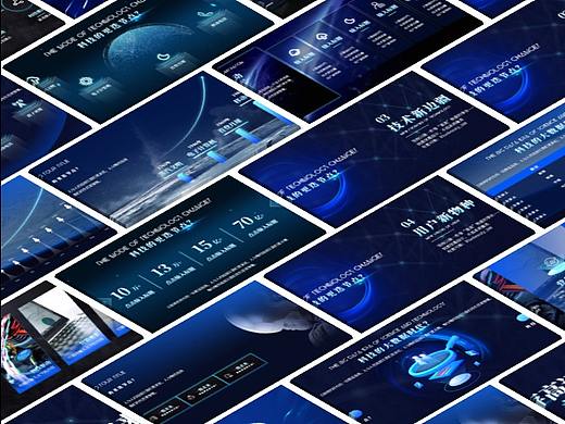 【蓝美】精美科技风企业通用PPT模板