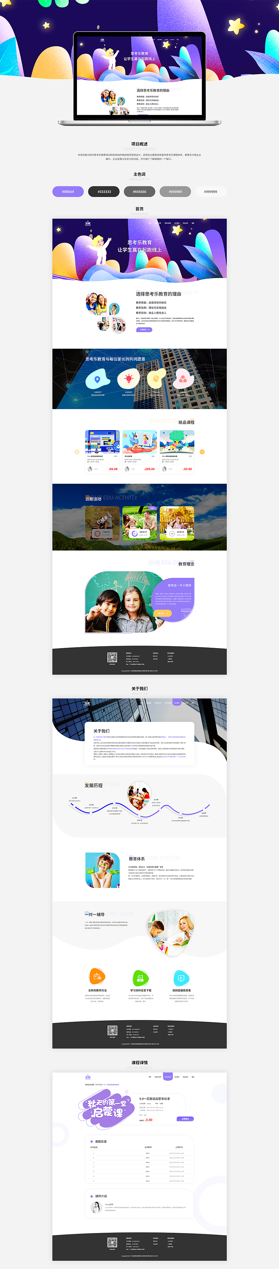 教育官网（图ZMjI4NjAxNDQ0） - 企业官网 - 站酷设计师瑶瑶要自律原创素材 - 站酷ZCOOL