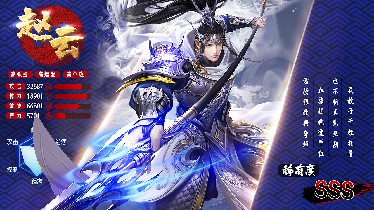 三国类广告图作品（图ZMjMwMTQ2NTA0） - 其他平面 - 站酷设计师胖虎爸爸pet原创素材 - 站酷ZCOOL