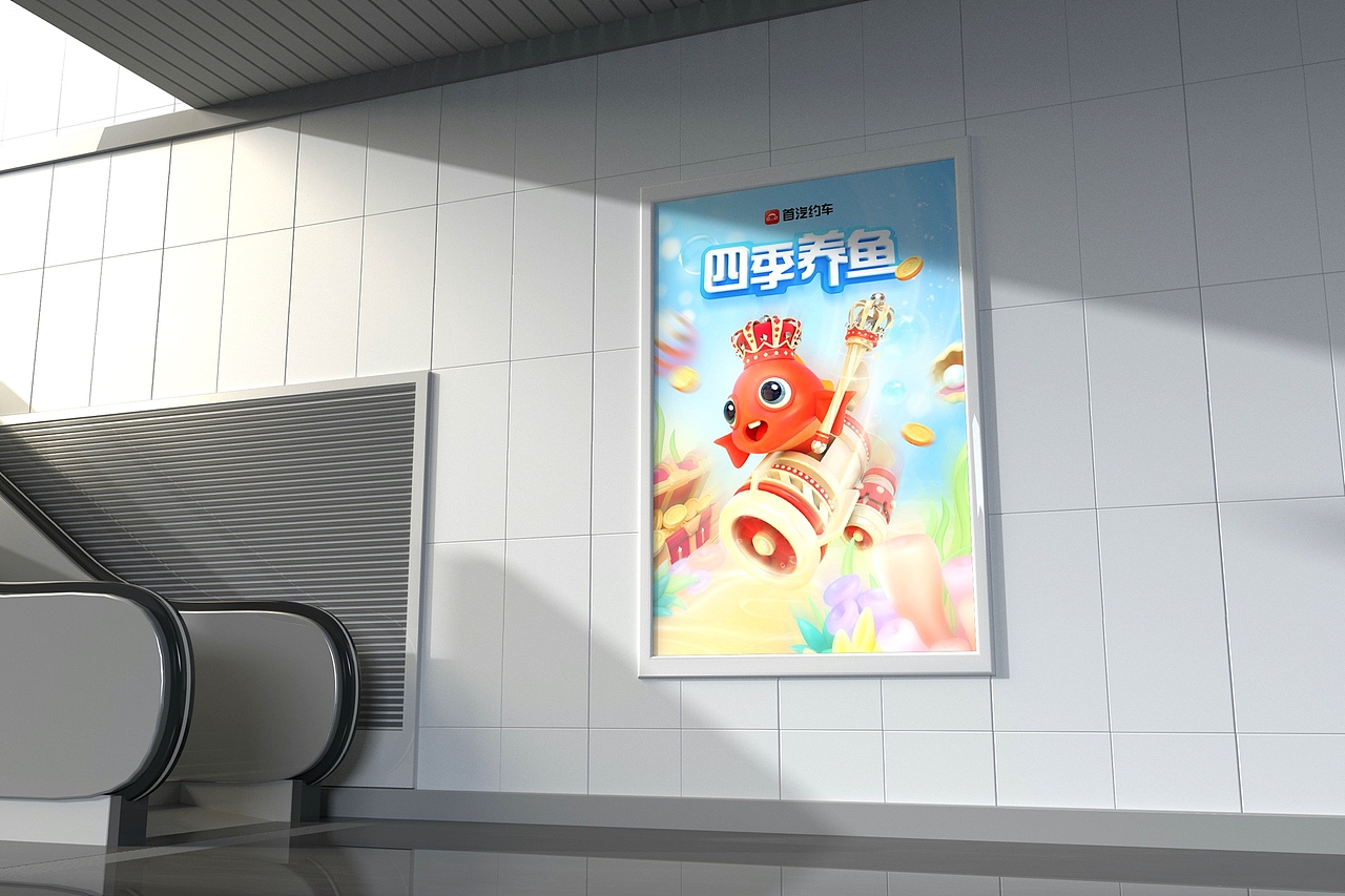 C4D 首汽约车三维游戏运营活动案例解析（图ZMjU1OTU2MzMy） - 人物/生物 - 站酷设计师首汽约车UED原创素材 - 站酷ZCOOL