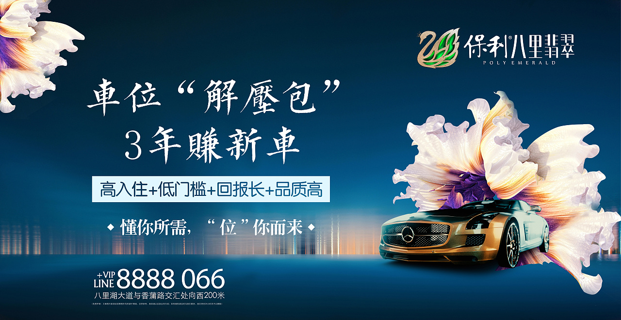保利巴黎翡翠提报-地产（图ZMjU2MTEzMjI4） - 品牌 - 站酷设计师柯D小白原创素材 - 站酷ZCOOL