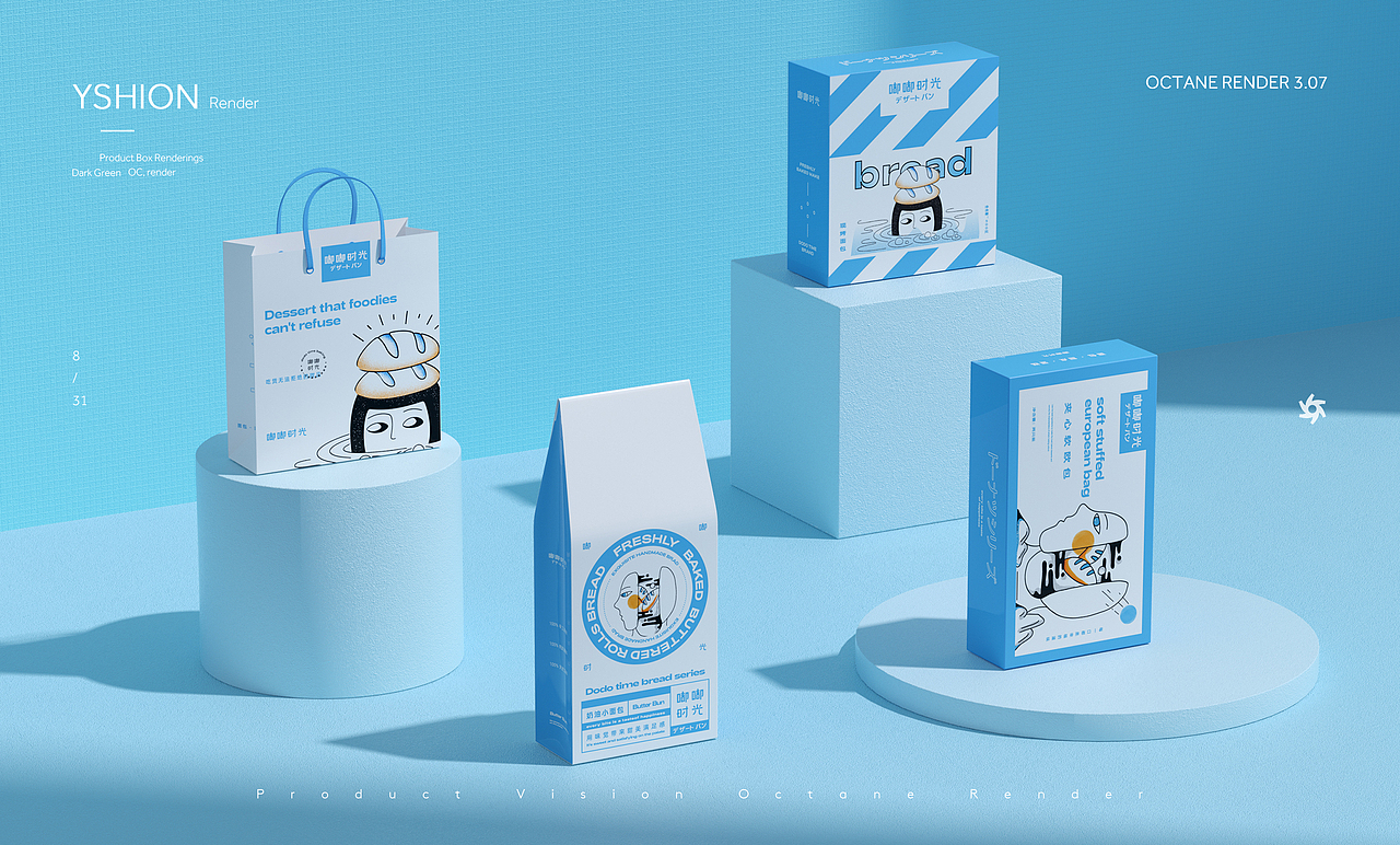 【Octane Render-包装盒】