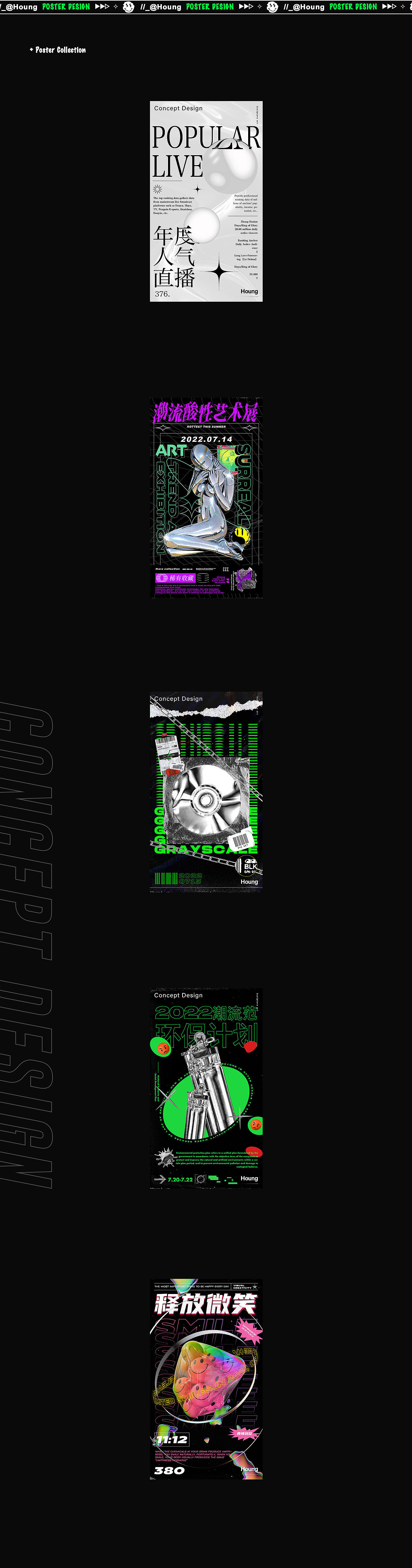 #366-#385近期海报集合｜Houng弘后（图ZMjc4MTk1ODAw） - 海报 - 站酷设计师Houng弘原创素材 - 站酷ZCOOL