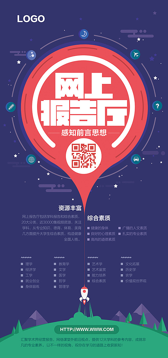 海报设计2P（图ZMjYyNjU4NjA=） - 海报 - 站酷设计师cevivian原创素材 - 站酷ZCOOL