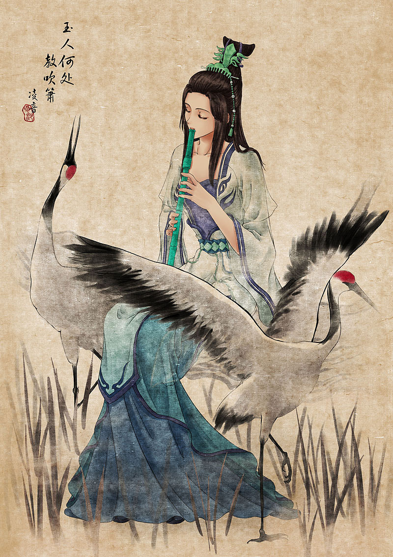 仙剑五:玉人何处教吹箫——凌音