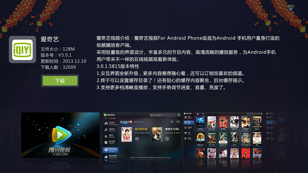 电视背景（图ZNDUxNDU1NTI=） - 宣传物料 - 站酷设计师applessmile原创素材 - 站酷ZCOOL