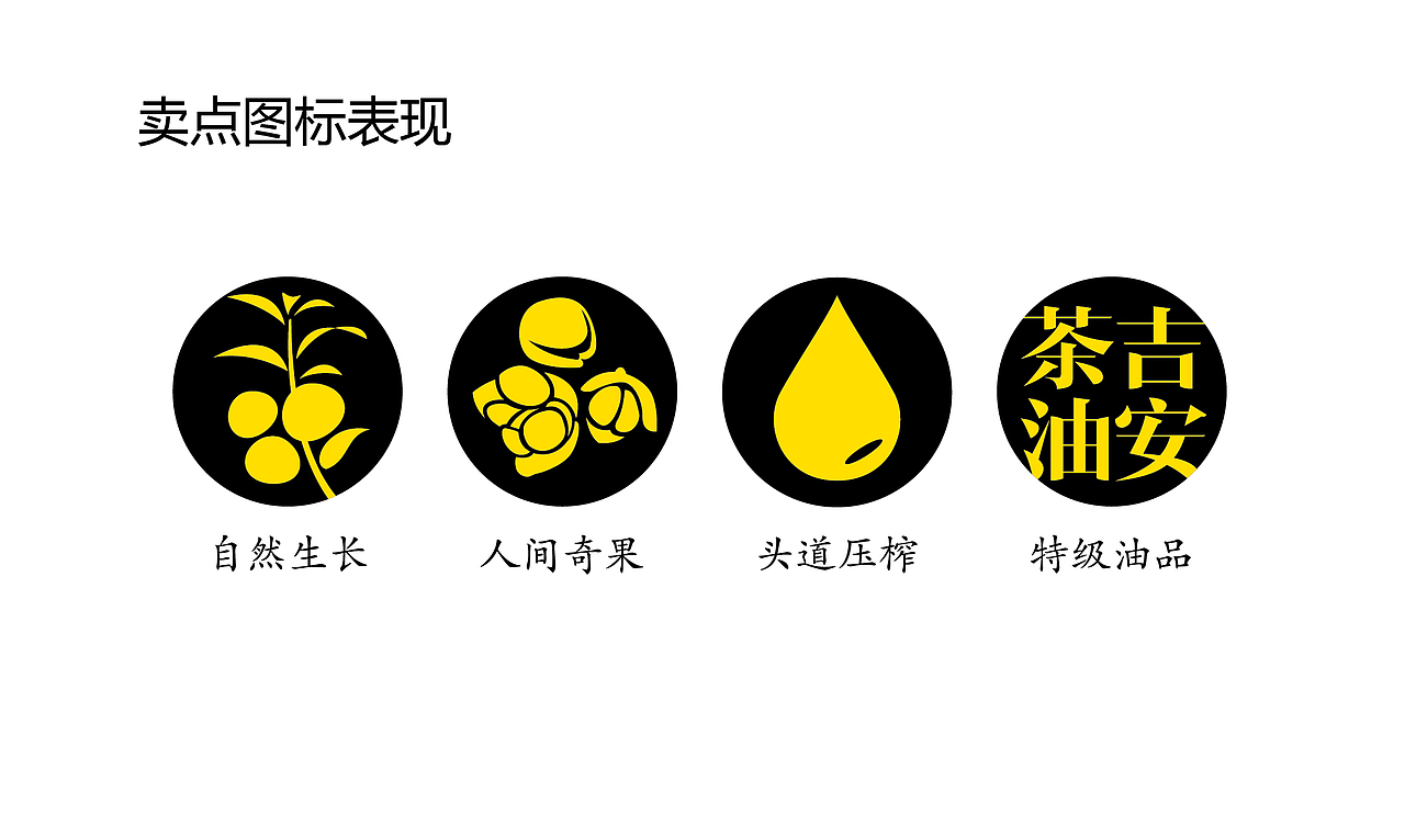 智多邦——皇脂茶油品牌包装设计 茶油包装设计 食品品牌设计 食品包装设计（图ZNjM2OTI1MzY=） - 包装 - 站酷设计师智多邦原创素材 - 站酷ZCOOL