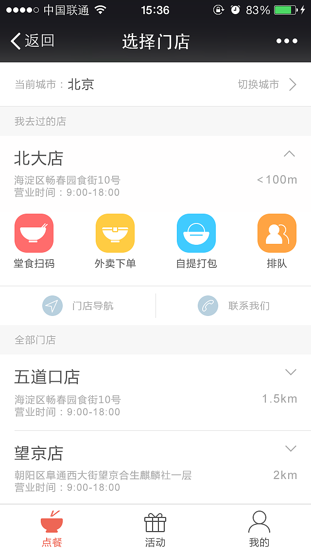 立火云餐厅－用户微信端点餐（图ZMTEwNzM1MjYw） - 移动端网页 - 站酷设计师xue2012原创素材 - 站酷ZCOOL