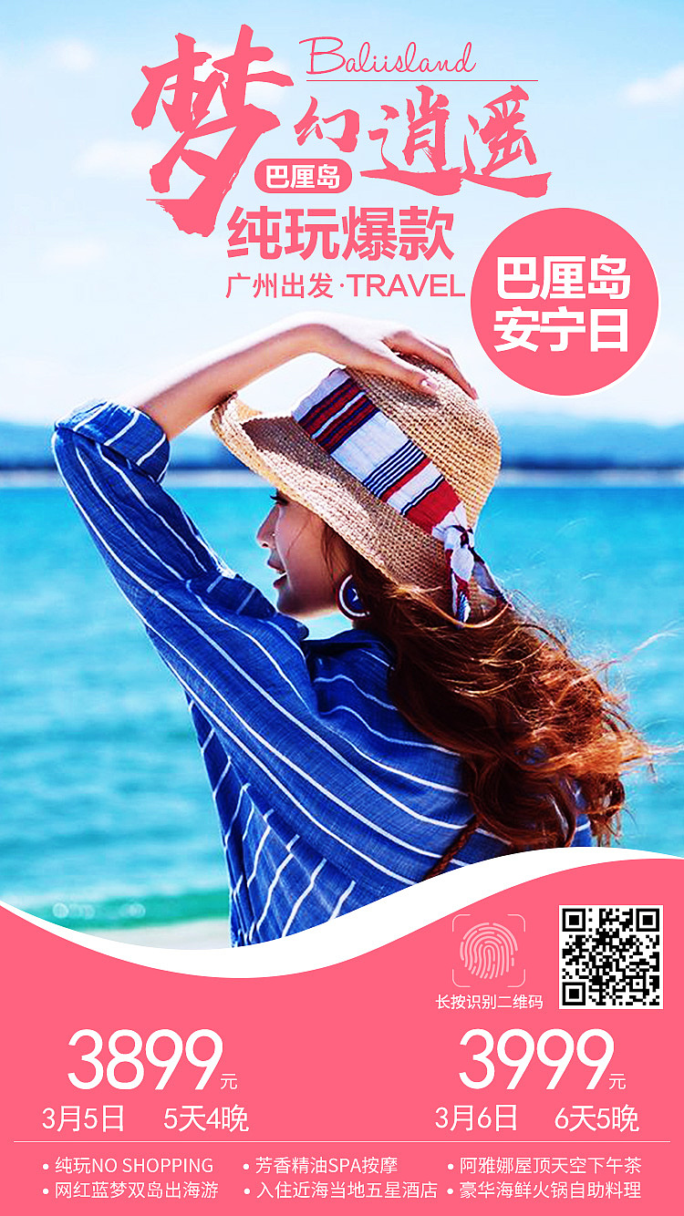 旅游海报（图ZMTQ3Mjk4MTQ0） - 海报 - 站酷设计师SOUPt原创素材 - 站酷ZCOOL