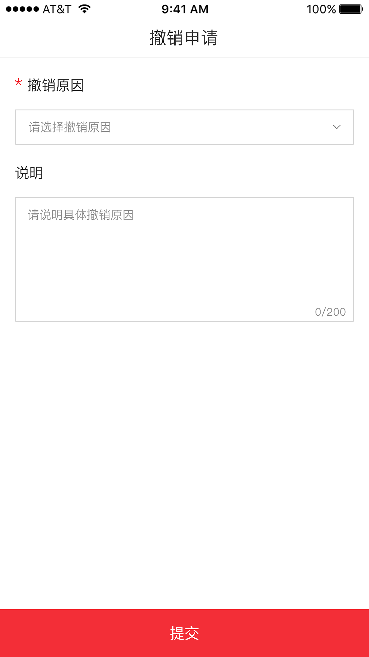 大圣车服app