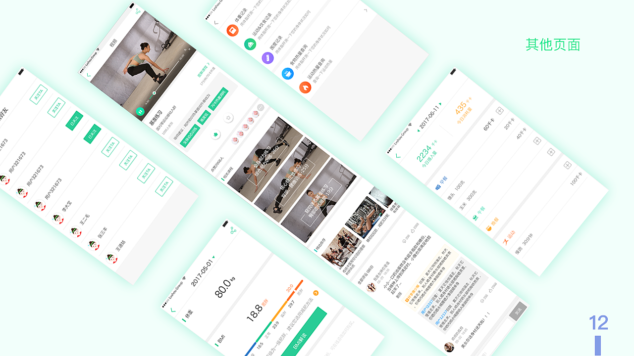 UI作品集（图ZMTIwMzg2MzA0） - APP界面 - 站酷设计师阿辽原创素材 - 站酷ZCOOL