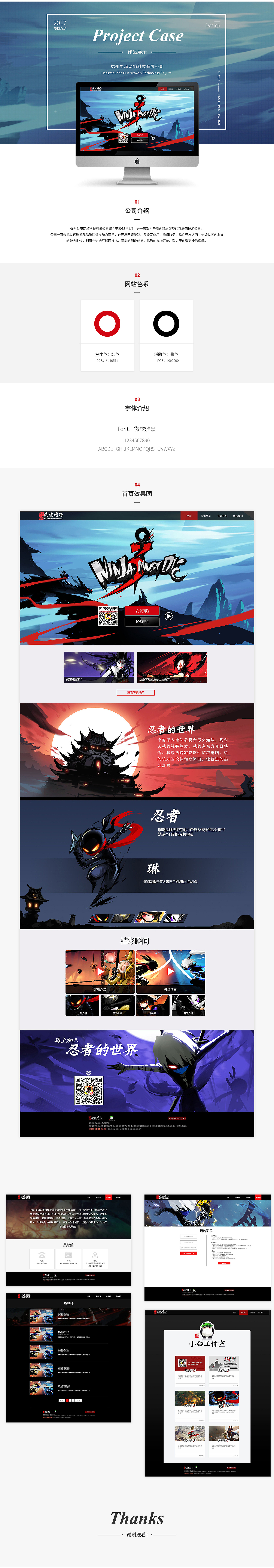 企业网站，网页设计（图ZMTI5MzMxMDM2） - 企业官网 - 站酷设计师小雪雪110011原创素材 - 站酷ZCOOL